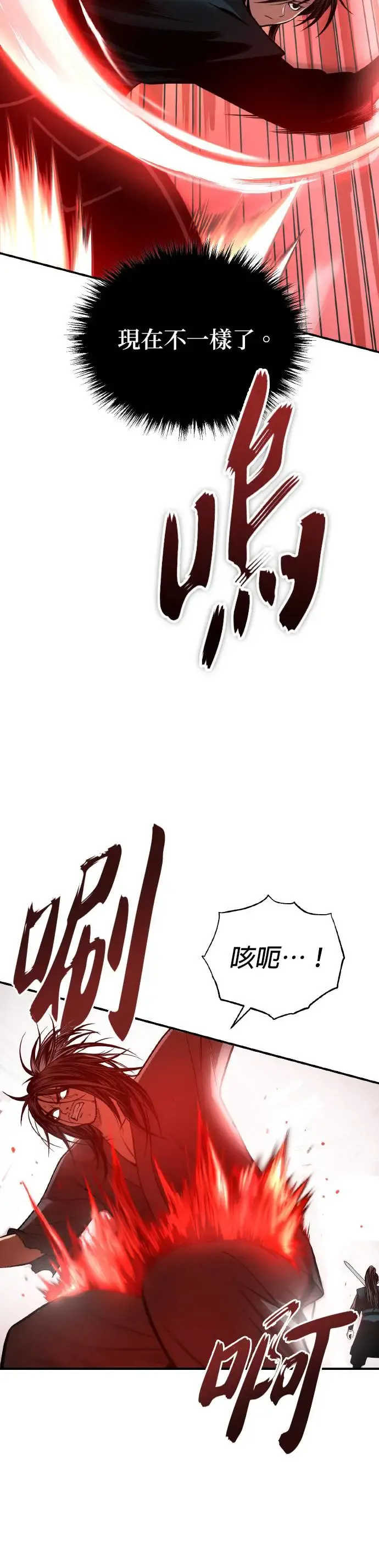 第36话 反击的开始 第9页