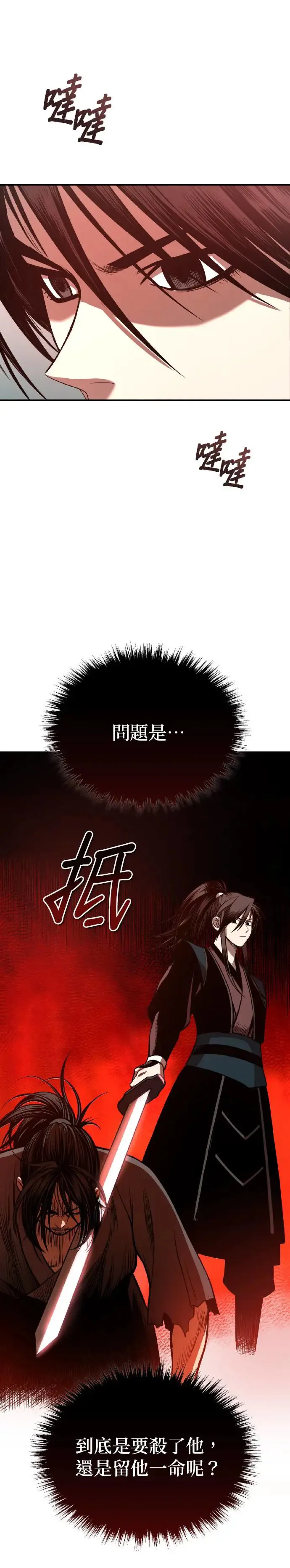 第36话 反击的开始 第10页