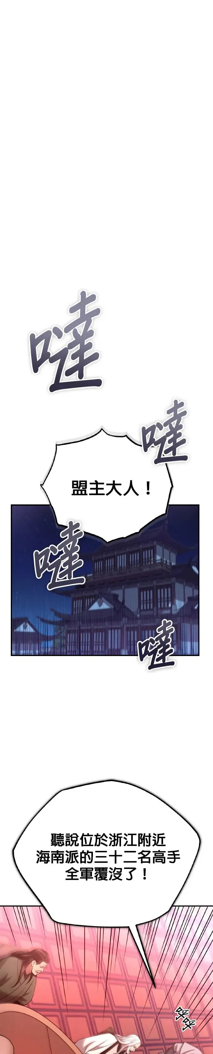 第36话 反击的开始 第11页