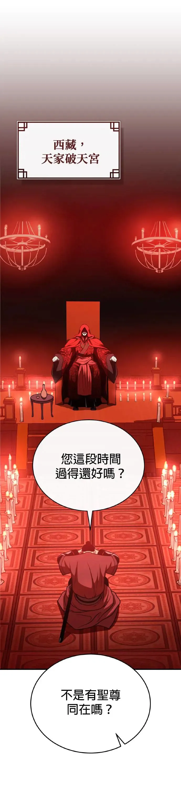 第36话 反击的开始 第24页