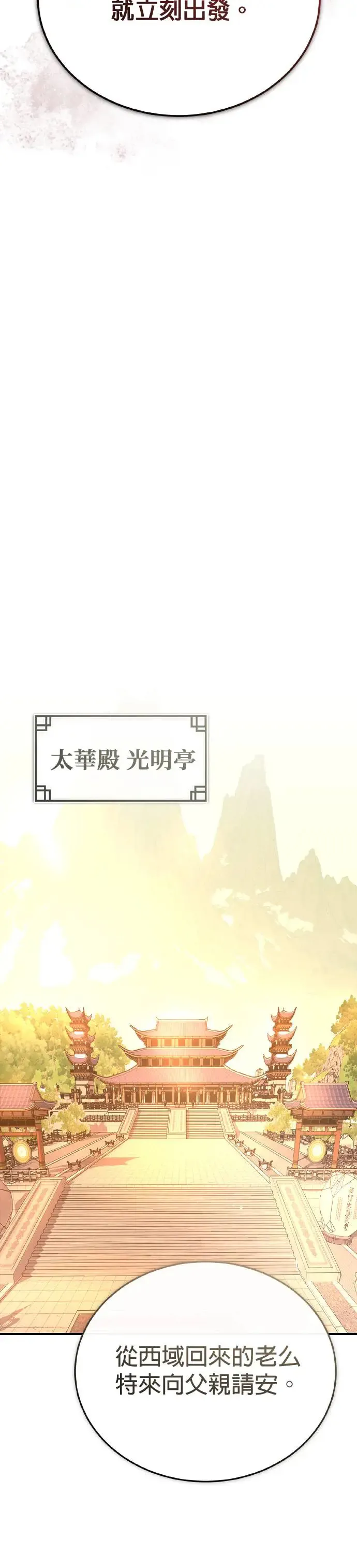第36话 反击的开始 第37页