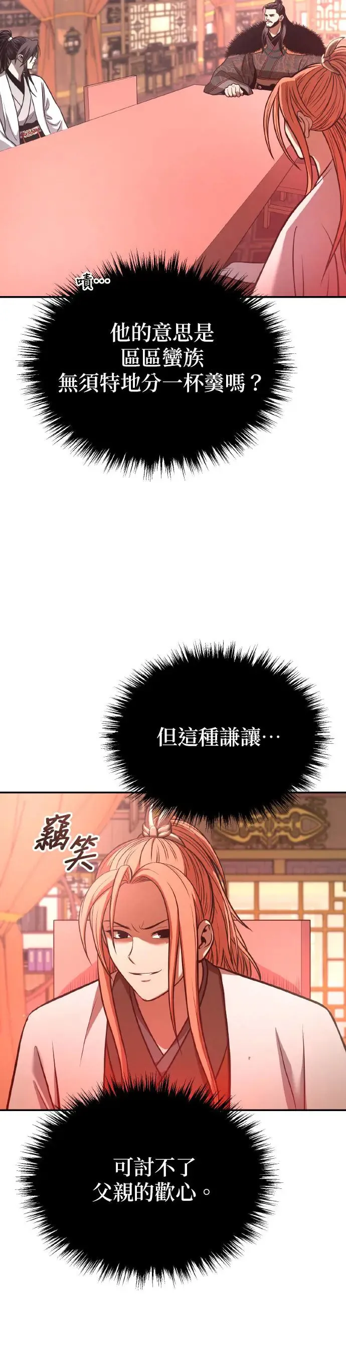 第36话 反击的开始 第40页