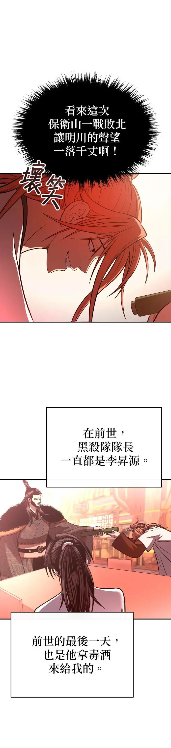 第36话 反击的开始 第42页