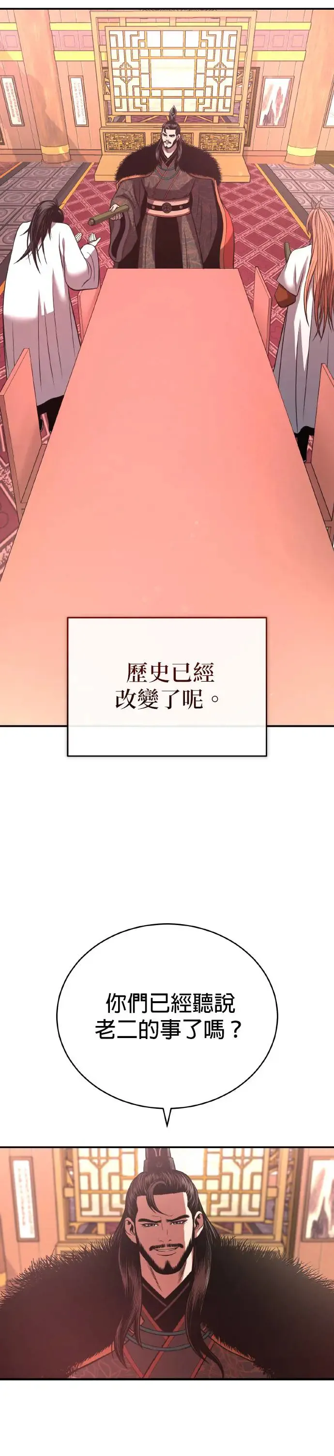 第36话 反击的开始 第43页