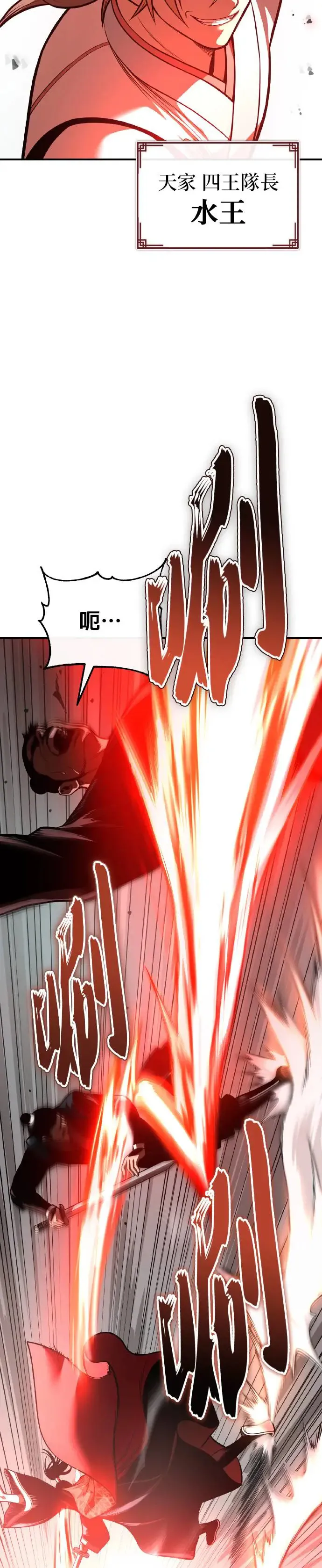 第37话 东奔西走 第5页