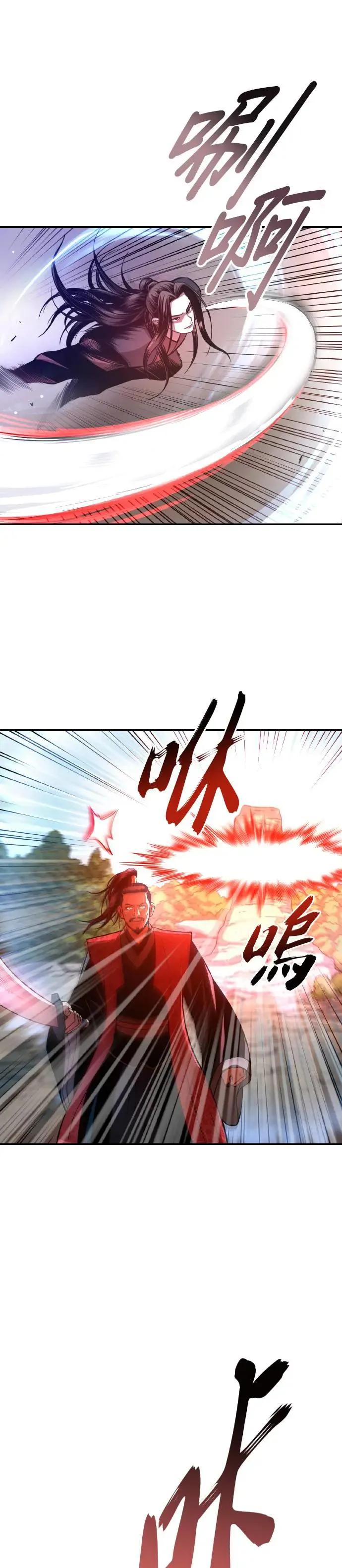第37话 东奔西走 第7页
