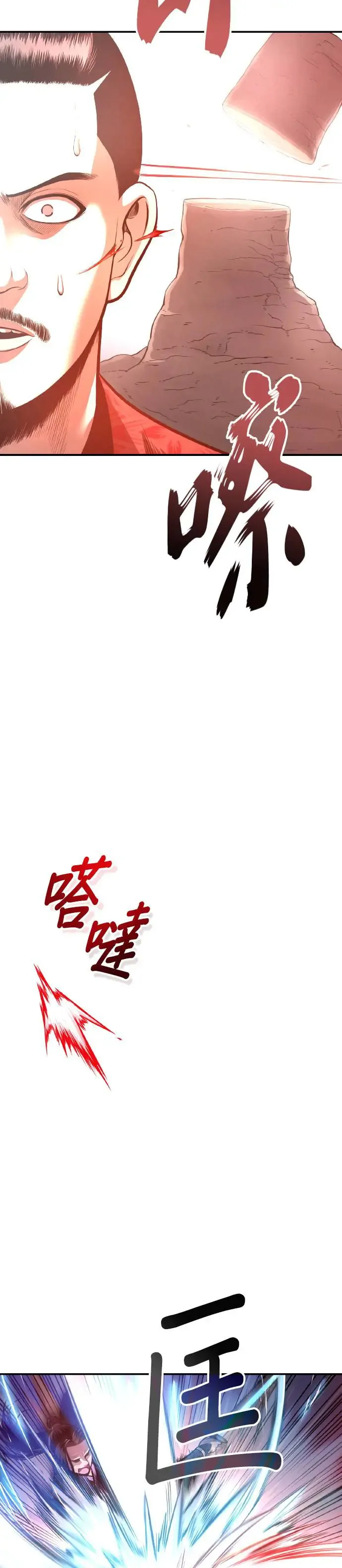 第37话 东奔西走 第8页