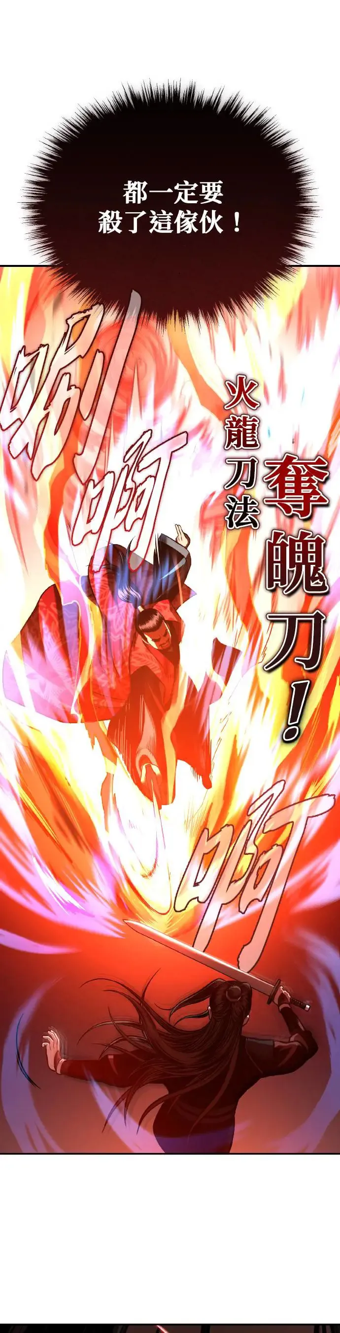 第37话 东奔西走 第10页