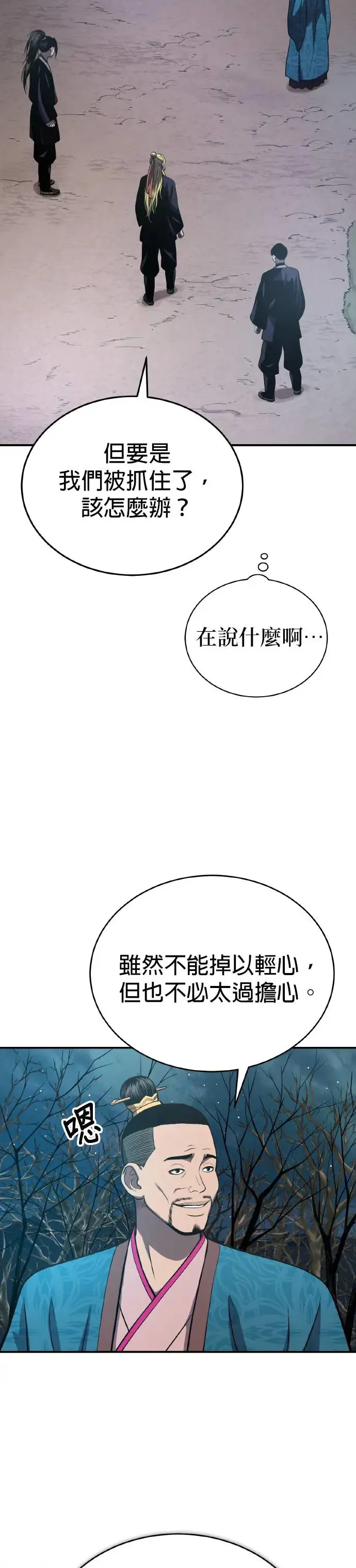 第38话 醉酒之夜 第15页