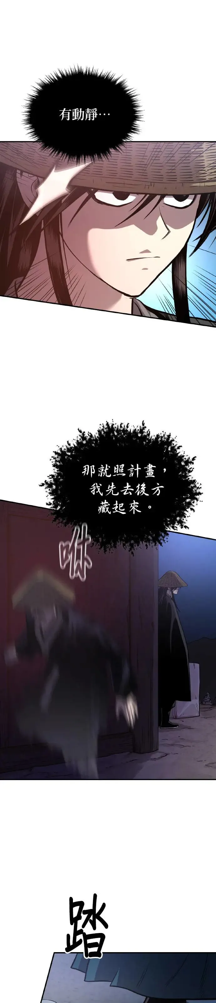 第38话 醉酒之夜 第31页