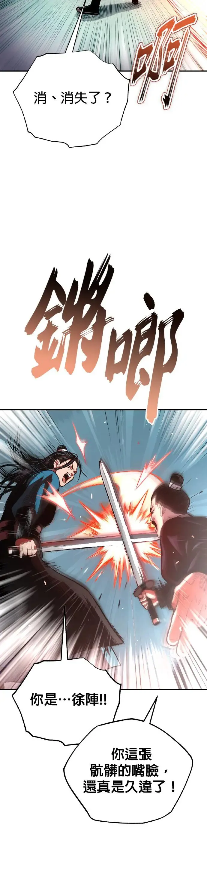 第38话 醉酒之夜 第35页