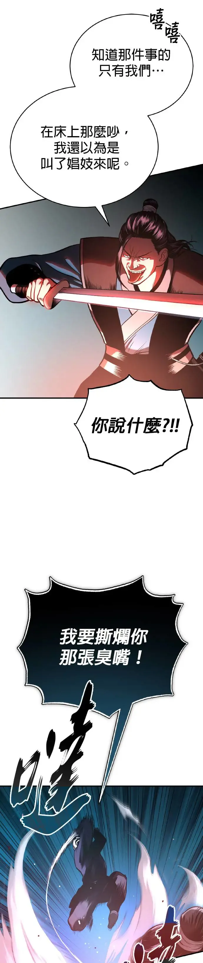第38话 醉酒之夜 第37页