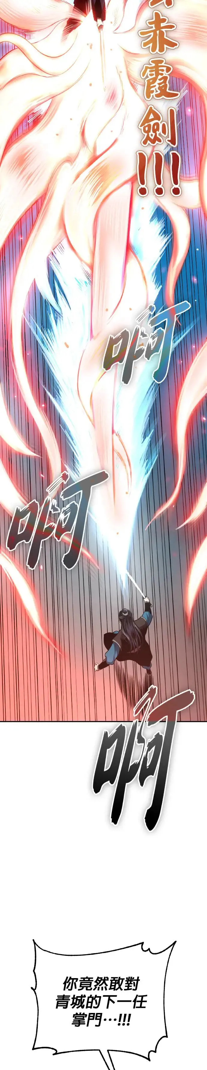 第38话 醉酒之夜 第40页