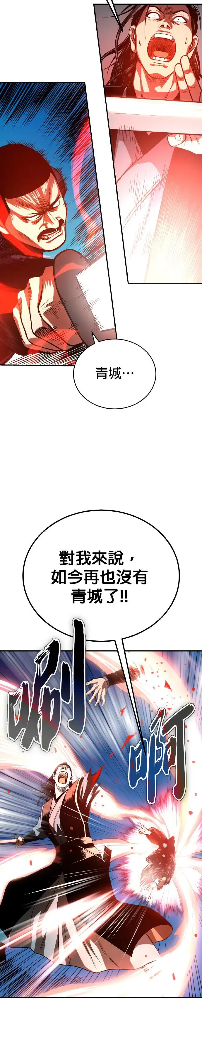 第38话 醉酒之夜 第41页