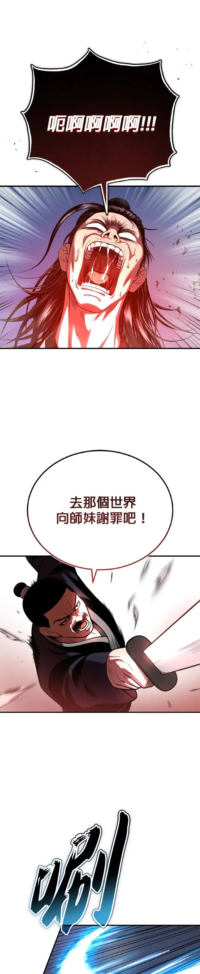 第38话 醉酒之夜 第42页