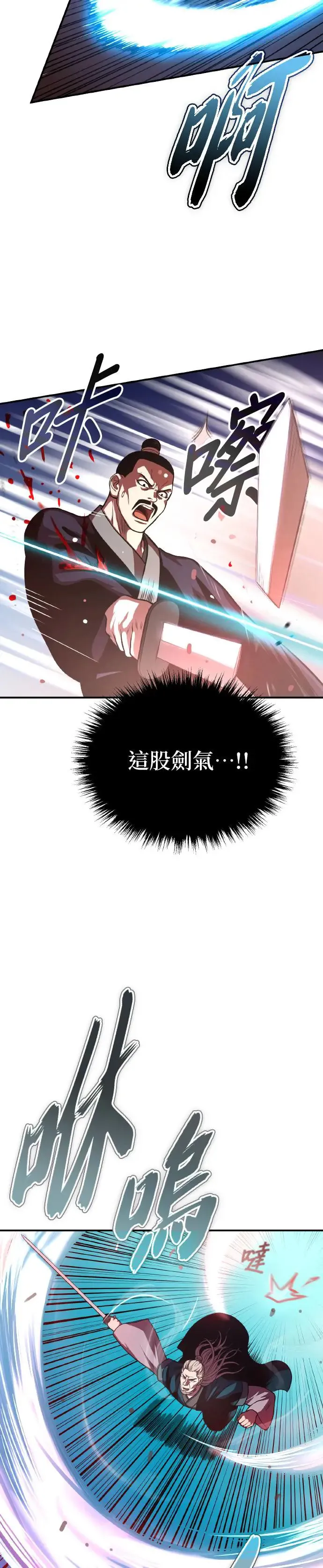 第38话 醉酒之夜 第43页
