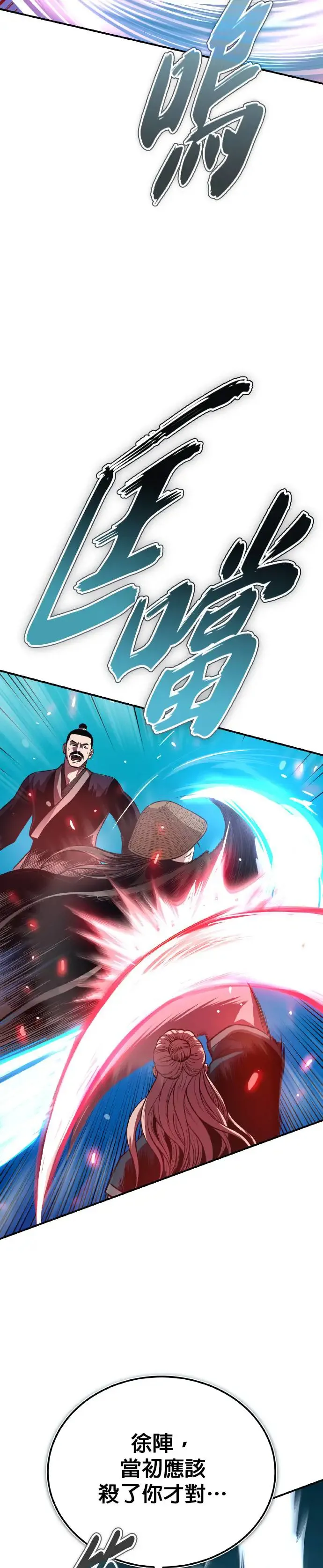 第38话 醉酒之夜 第44页