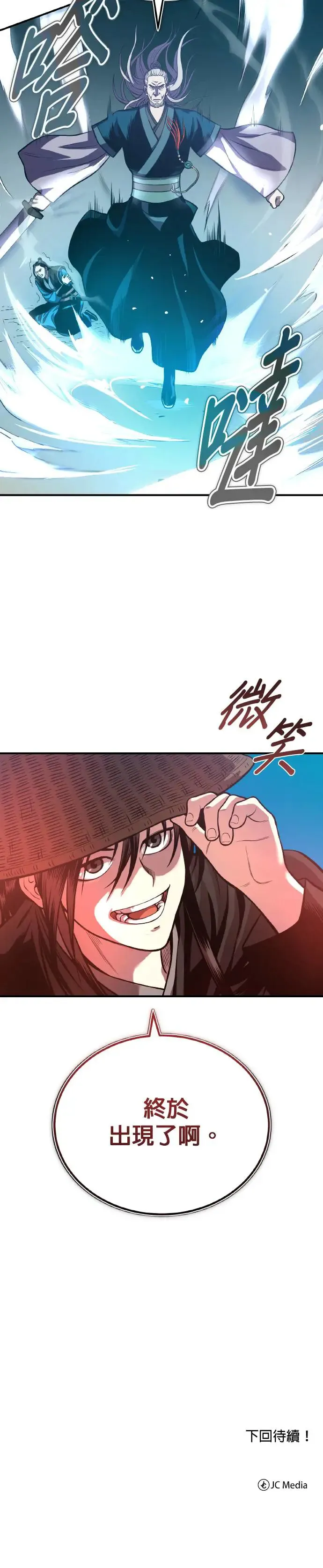 第38话 醉酒之夜 第45页