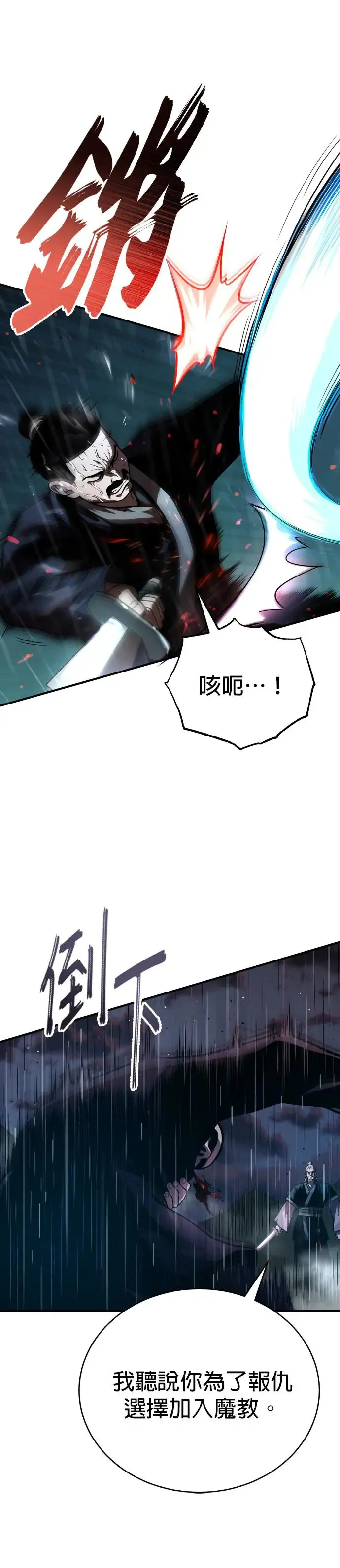 第39话 五月的长江 第6页