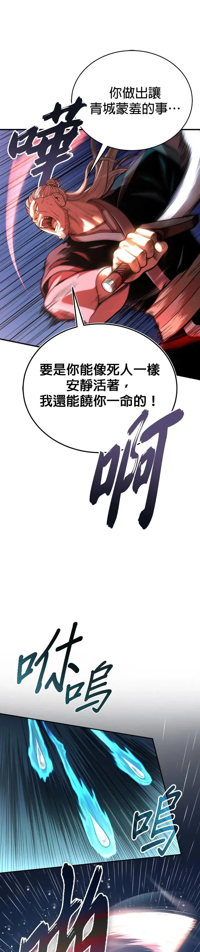 第39话 五月的长江 第7页