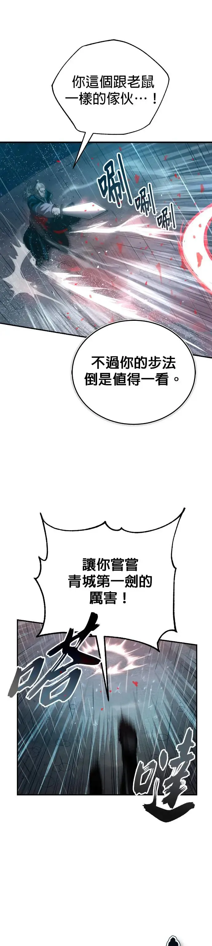 第39话 五月的长江 第13页