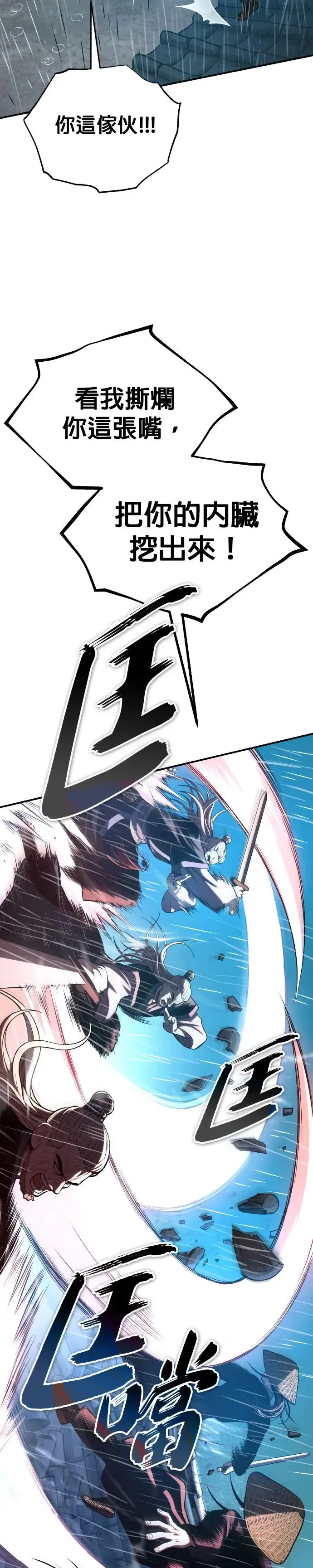 第39话 五月的长江 第18页