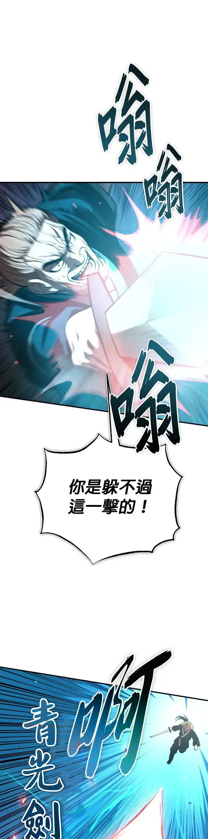 第39话 五月的长江 第20页