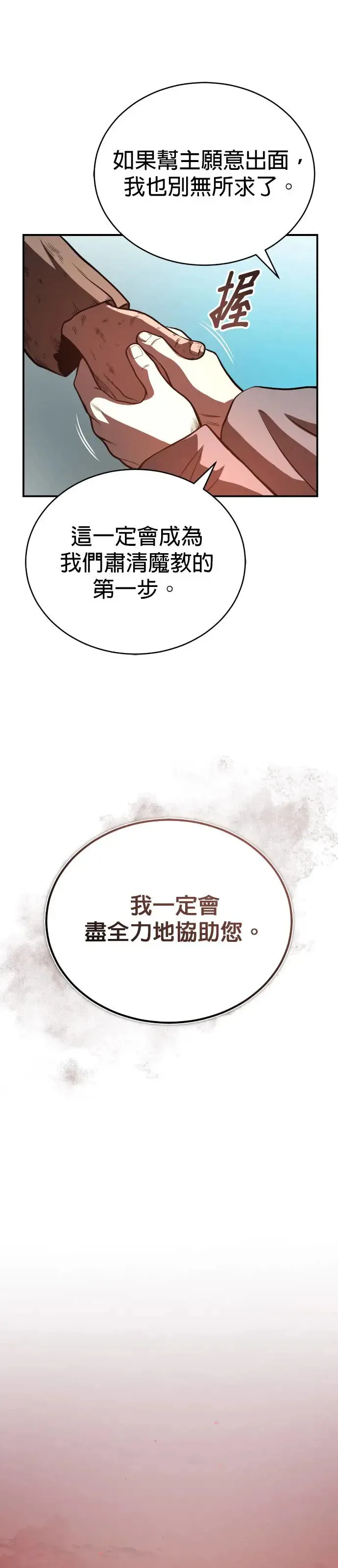 第39话 五月的长江 第35页