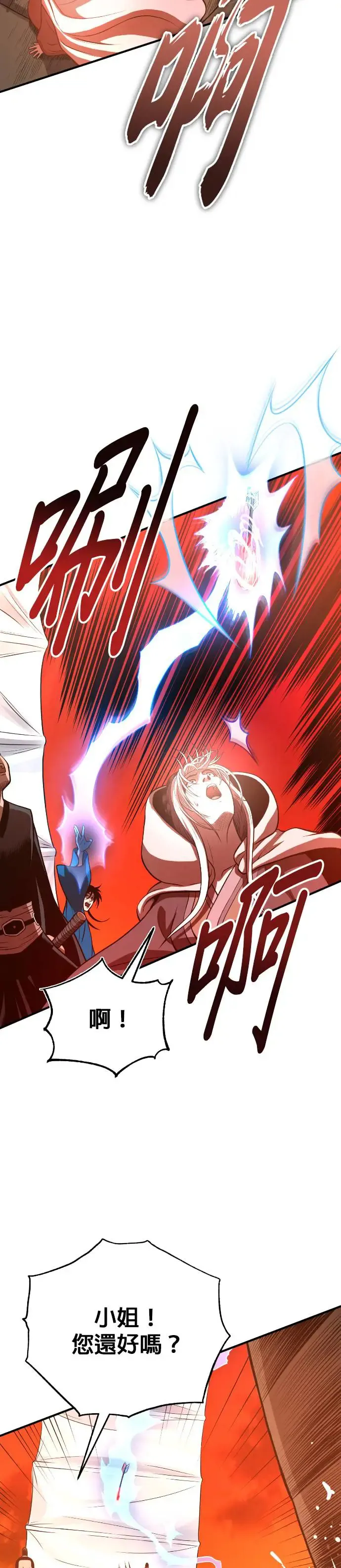 第40话 骑虎之势 第9页
