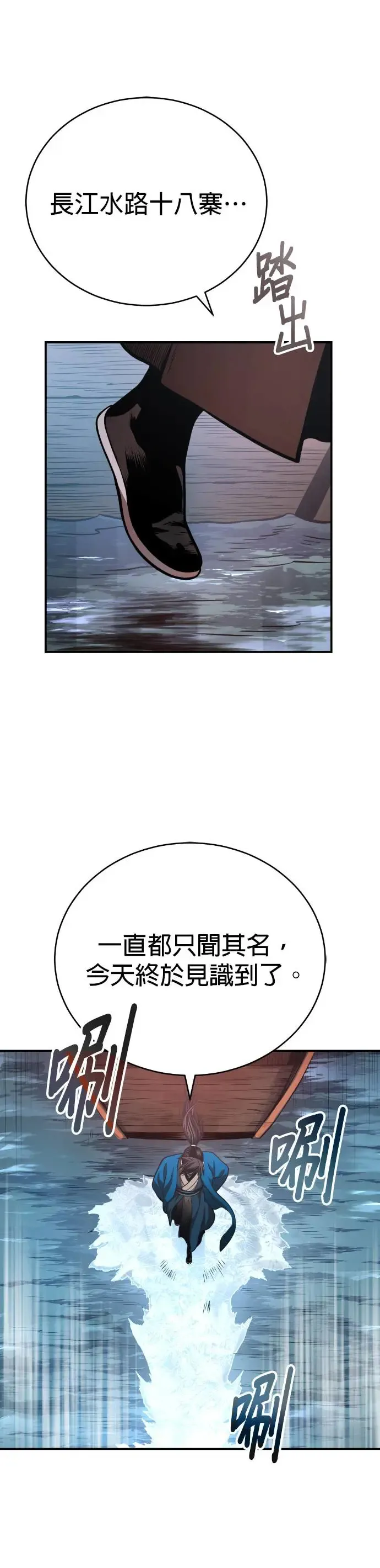 第40话 骑虎之势 第35页