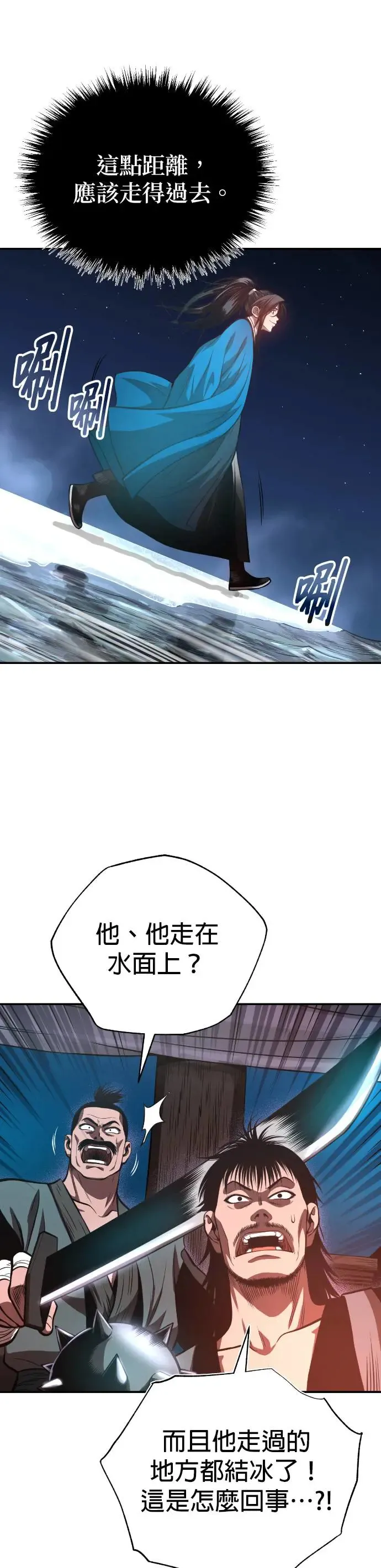 第40话 骑虎之势 第36页