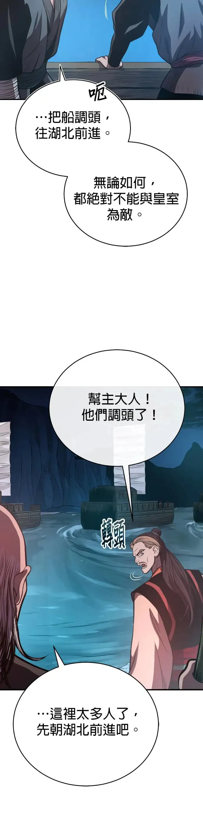 第41话 赤月 第13页