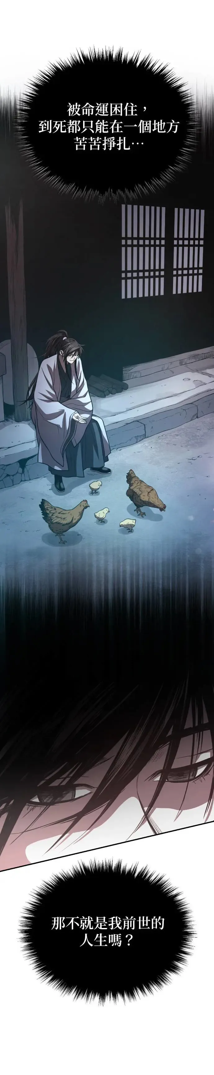 第41话 赤月 第20页
