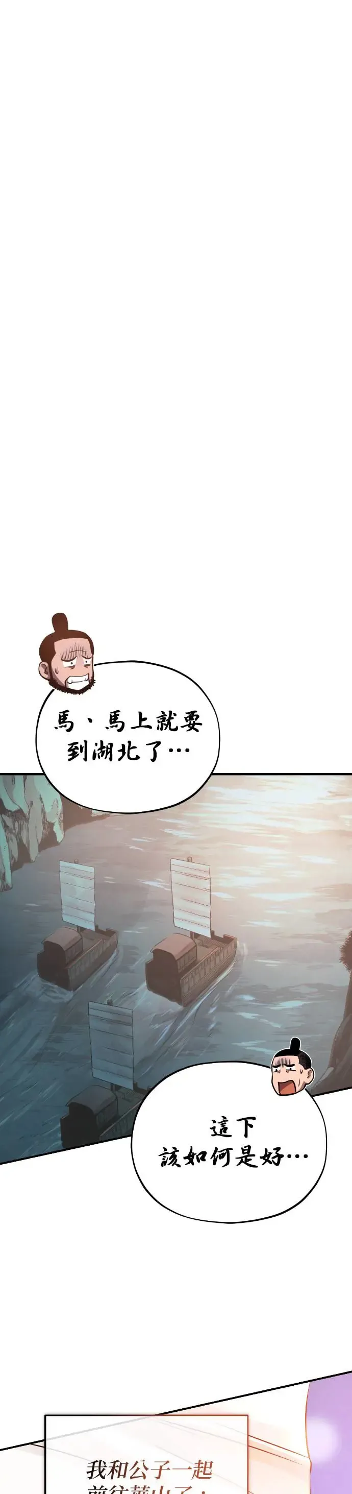第41话 赤月 第38页