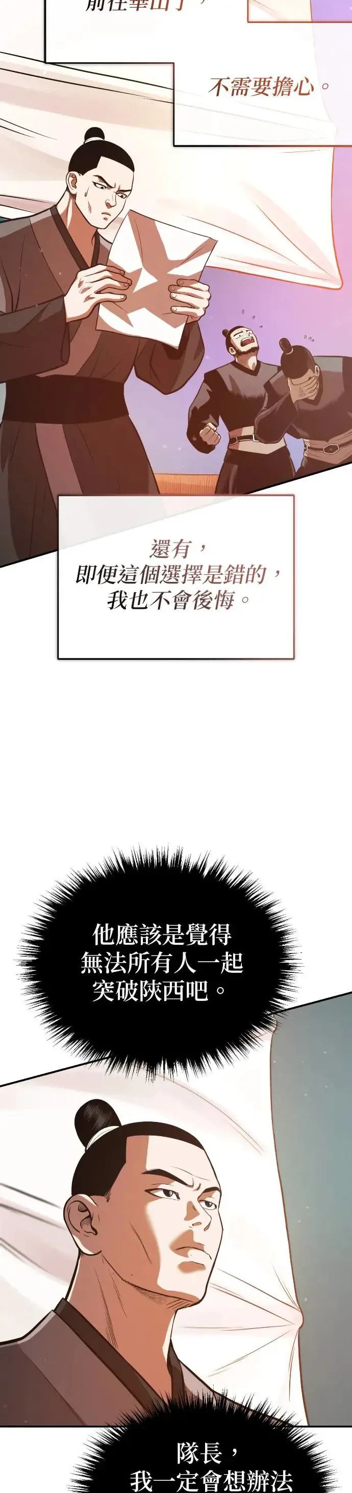 第41话 赤月 第39页