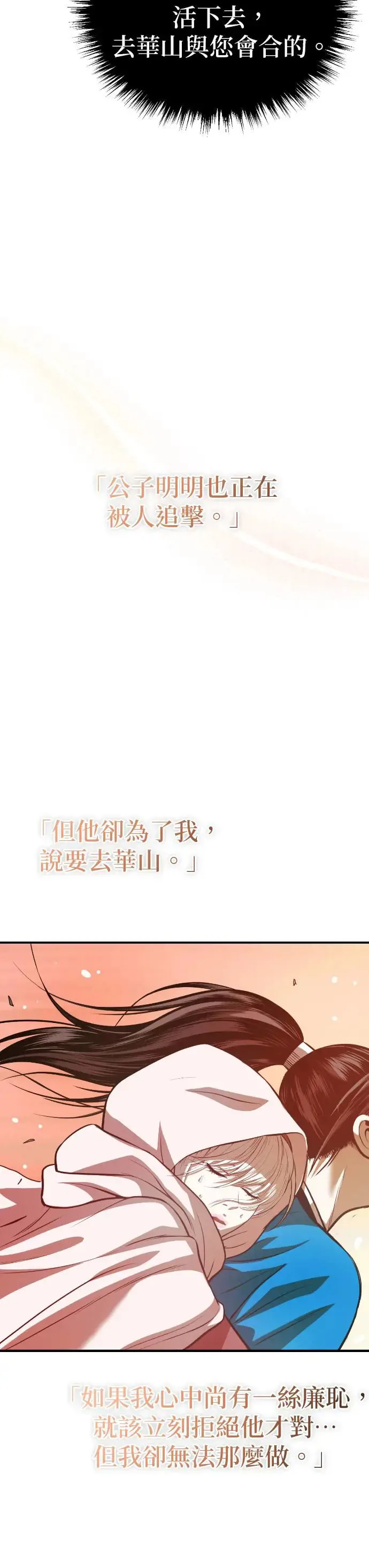 第41话 赤月 第40页