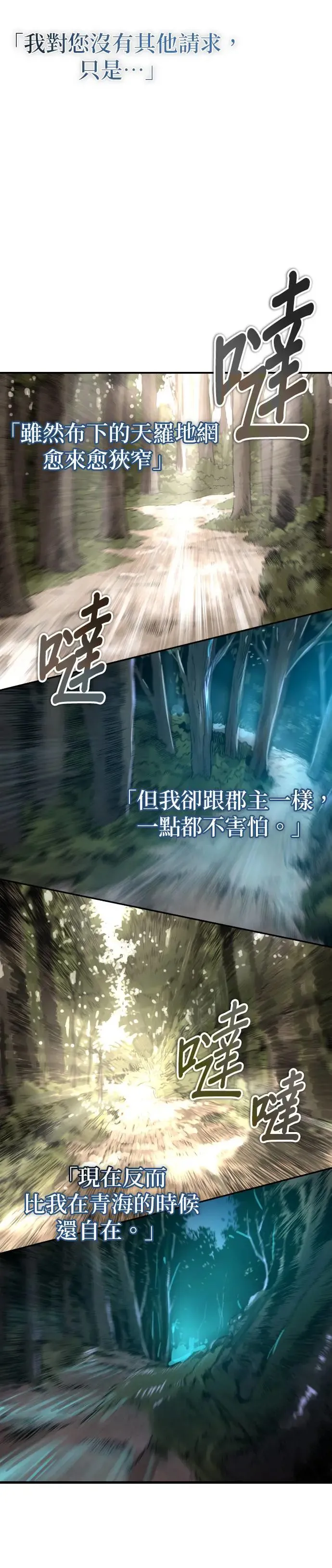 第41话 赤月 第42页