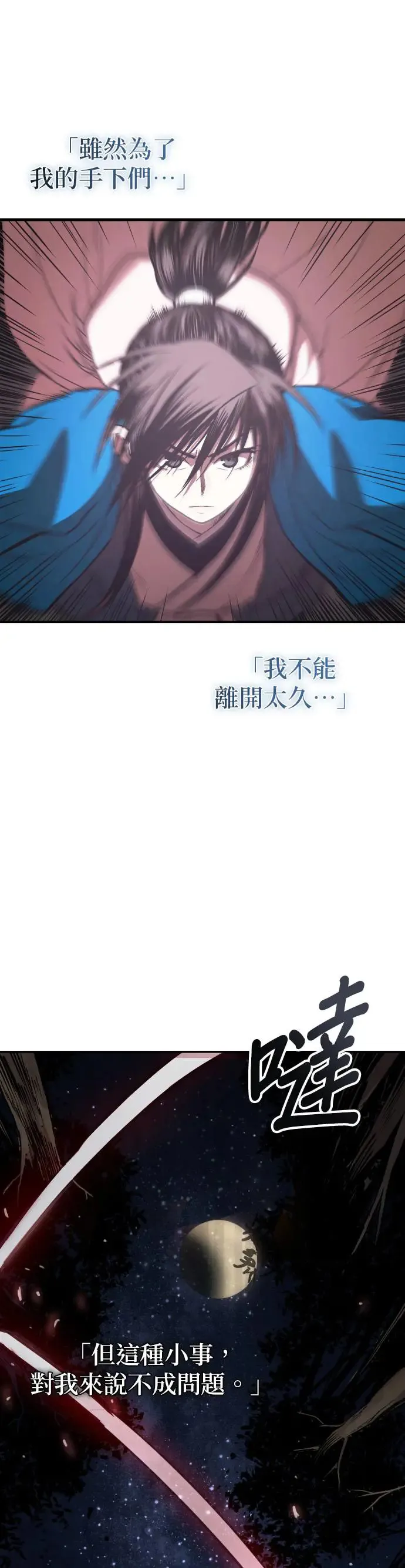第41话 赤月 第43页