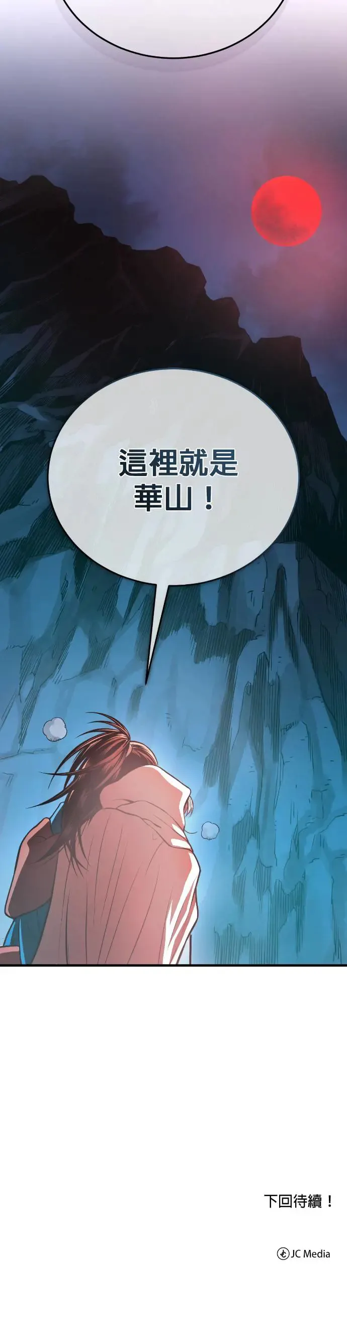 第41话 赤月 第45页