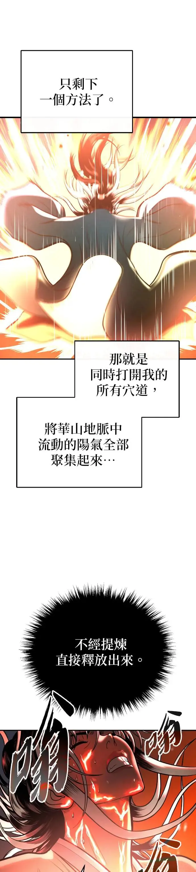 第42话 春夜喜雨 第11页
