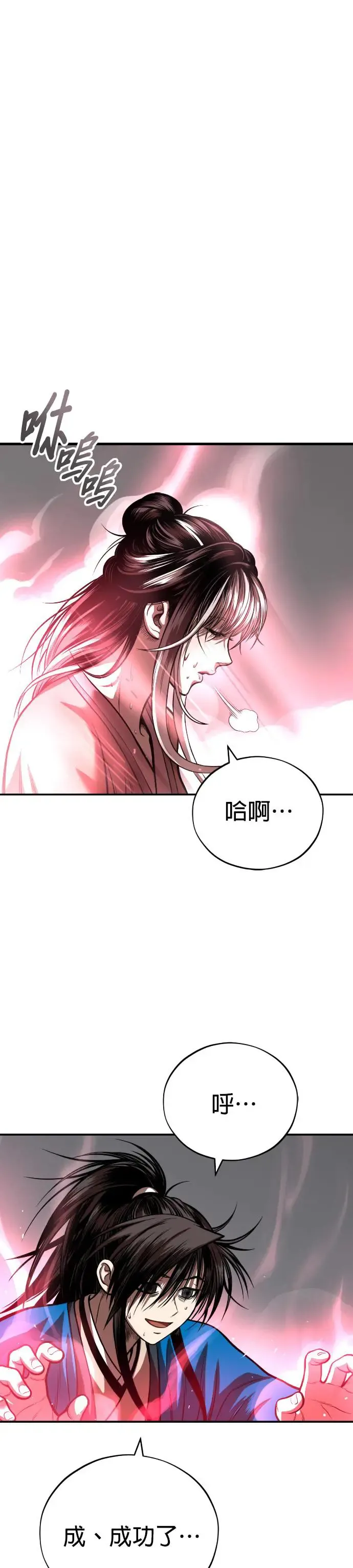 第42话 春夜喜雨 第14页