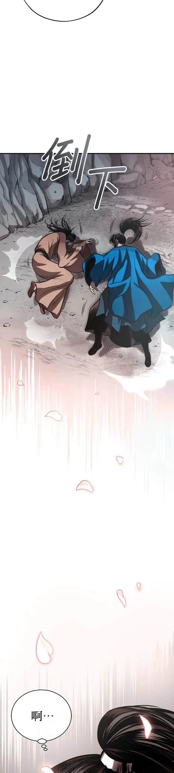 第42话 春夜喜雨 第15页