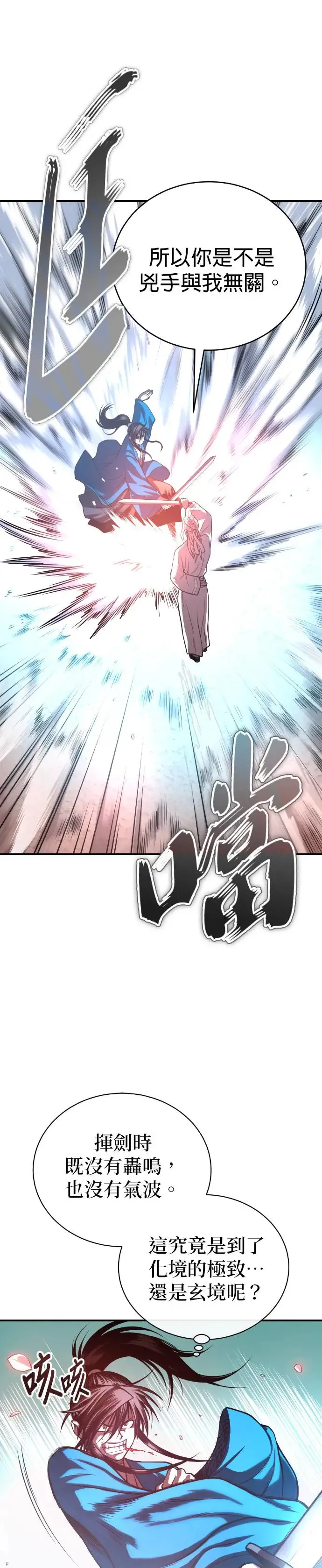 第42话 春夜喜雨 第32页