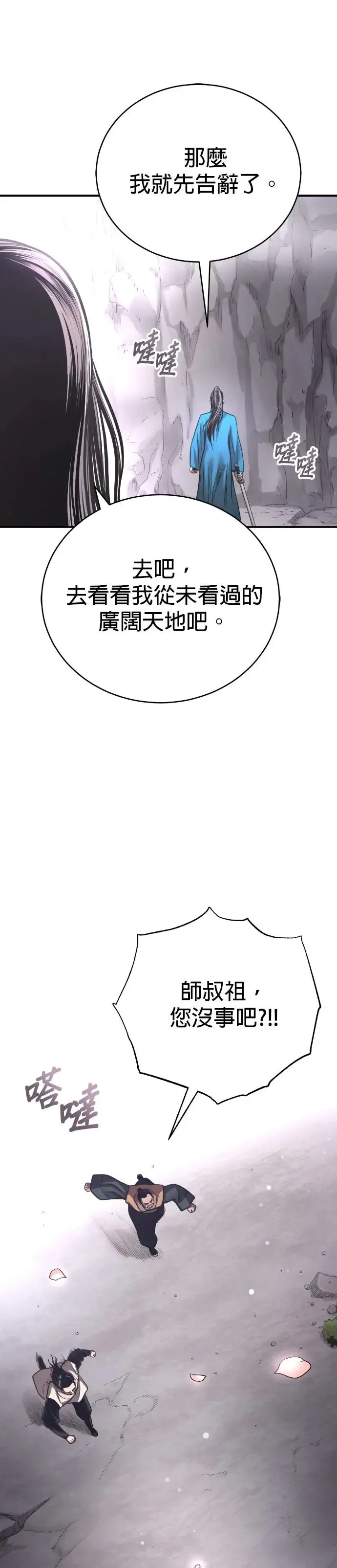 第42话 春夜喜雨 第40页
