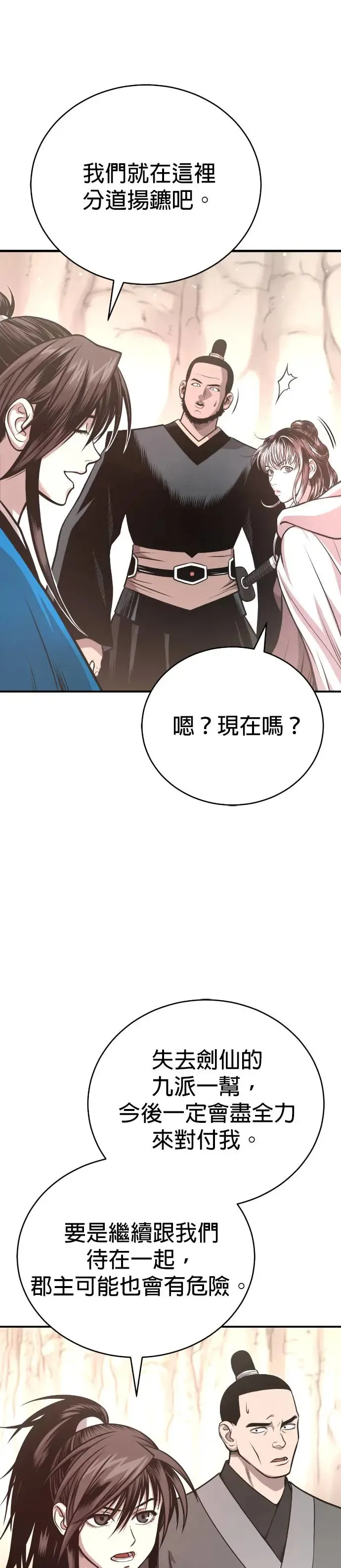 第43话 星辰归来 第7页