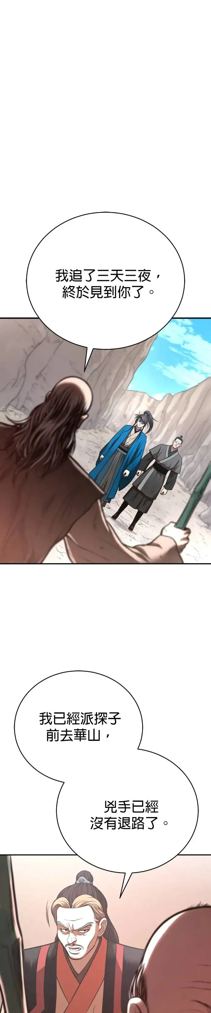 第43话 星辰归来 第13页