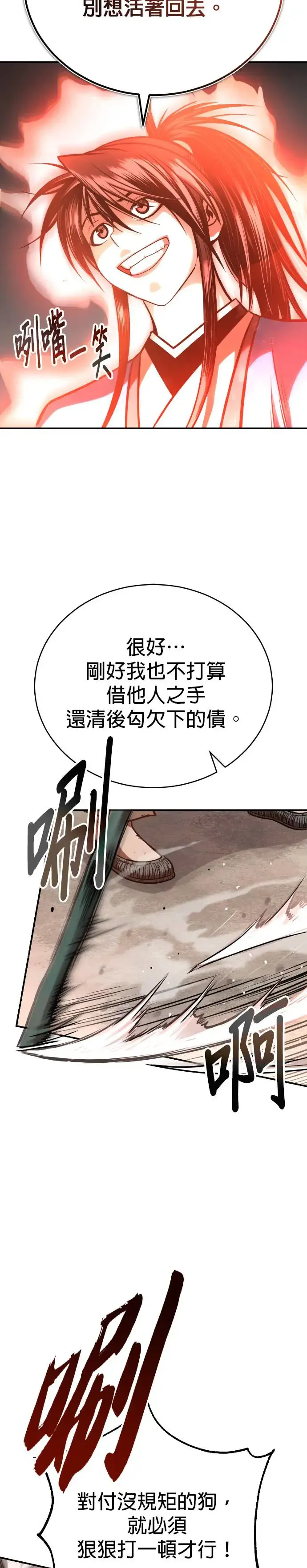 第43话 星辰归来 第17页