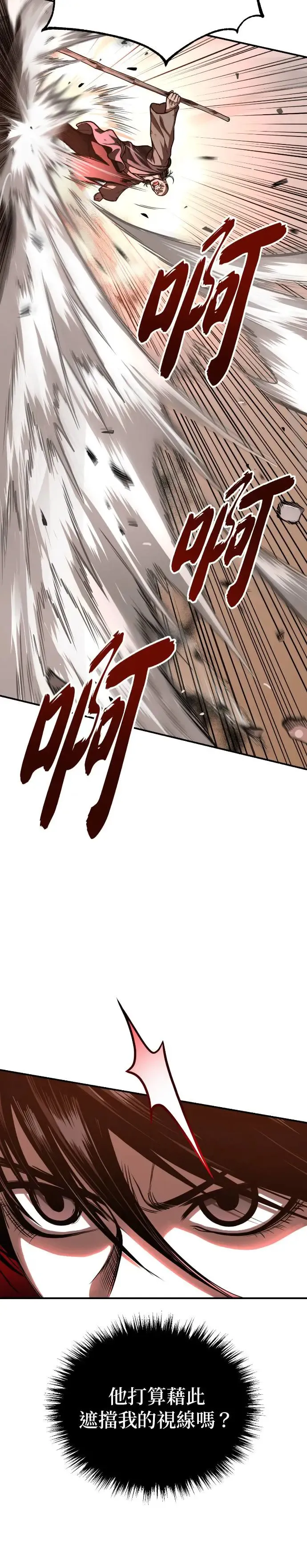 第43话 星辰归来 第18页