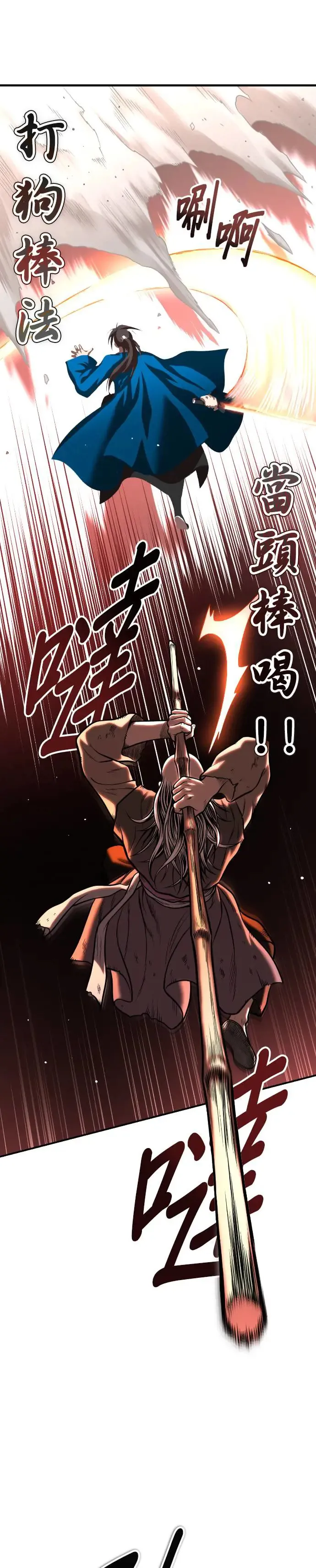 第43话 星辰归来 第19页