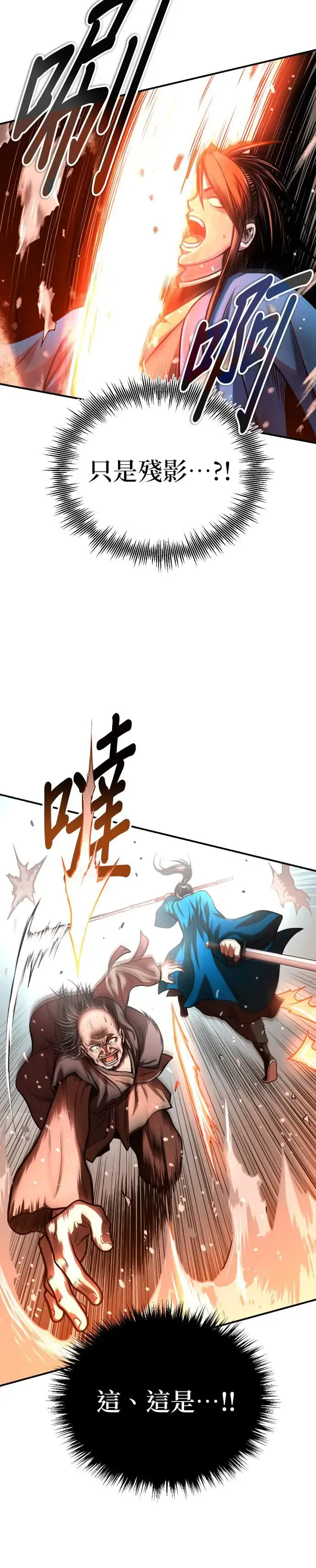 第43话 星辰归来 第20页